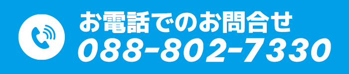 電話番号